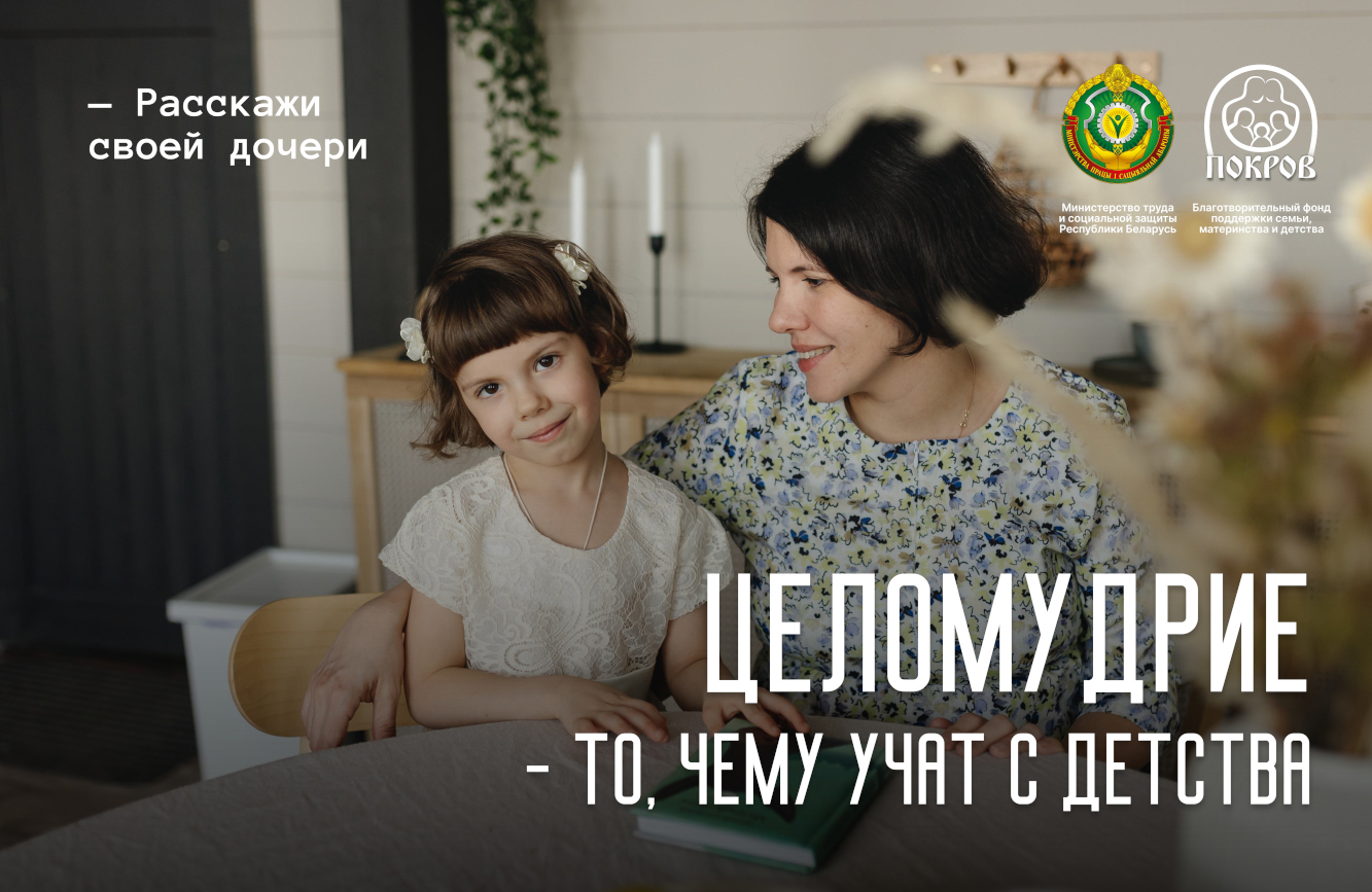 ПРЕСС-РЕЛИЗ ко Дню матери и Дню отца