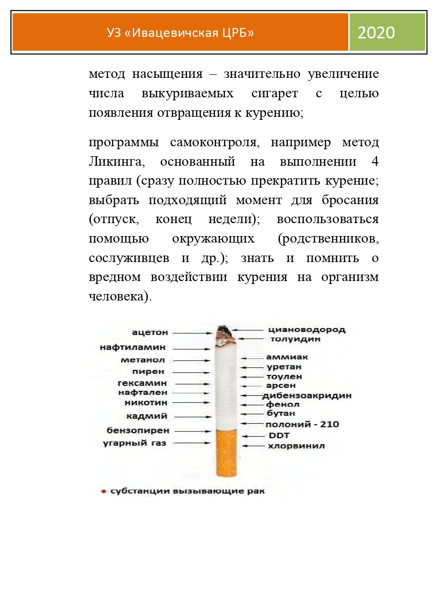 Буклет электронные сигареты page 0006