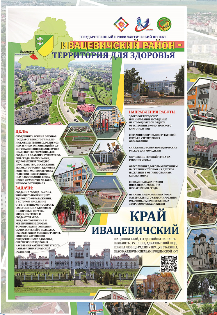 памятка 2025 ЗДОРОВЫЙ РАЙОН 1