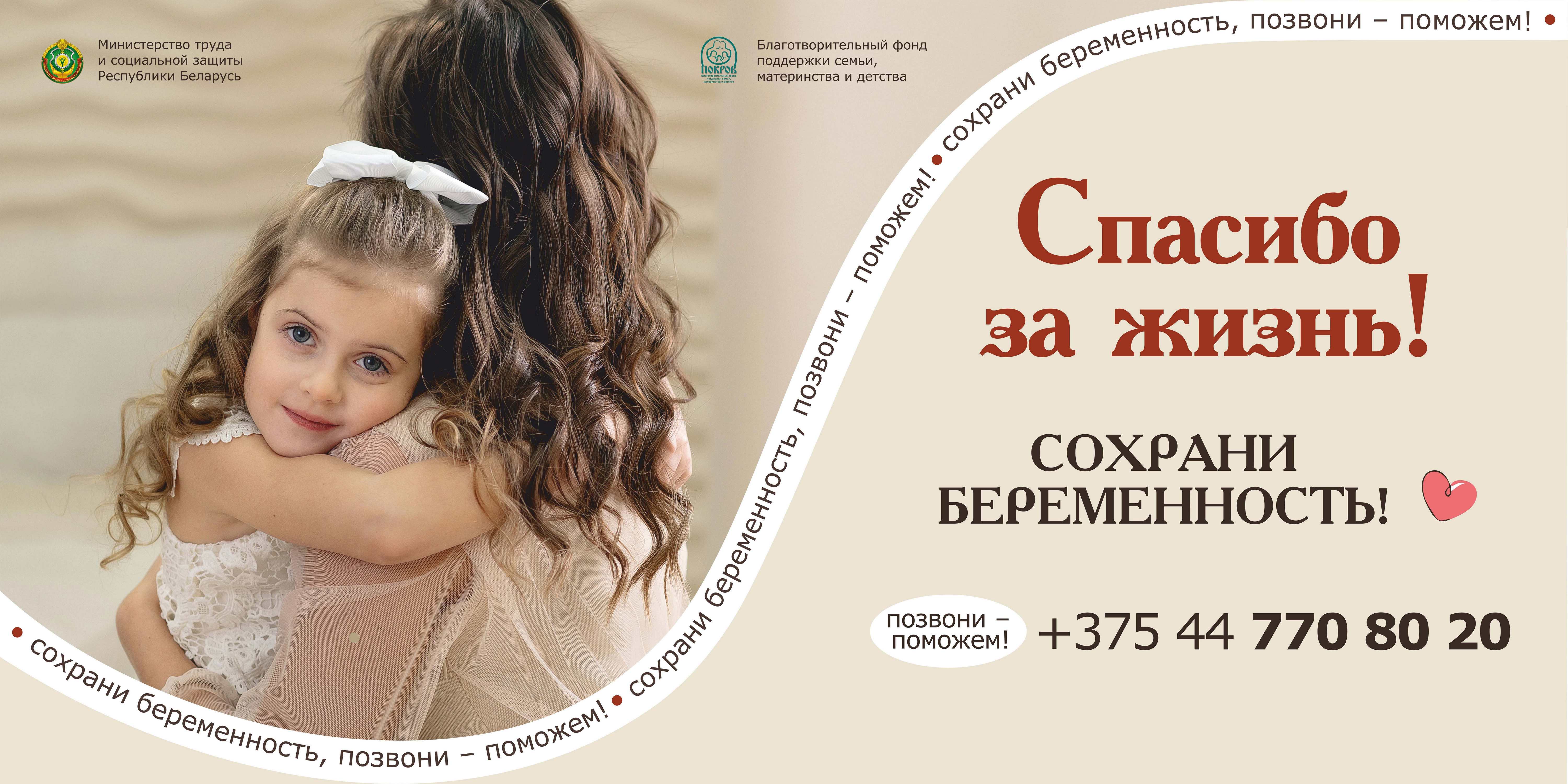 1 Спасибо за жизнь
