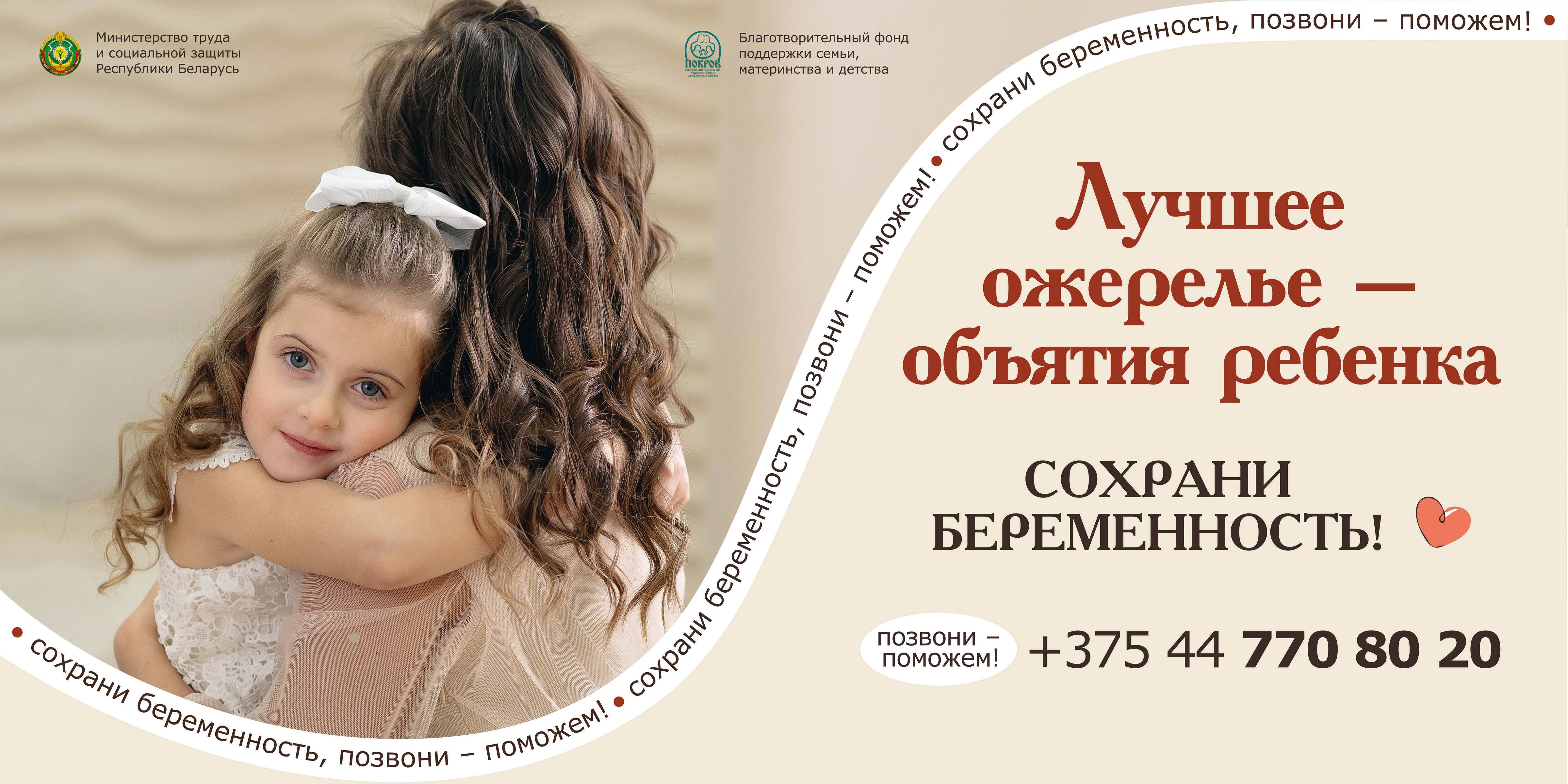3 Лучшее ожерелье обьятия ребенка