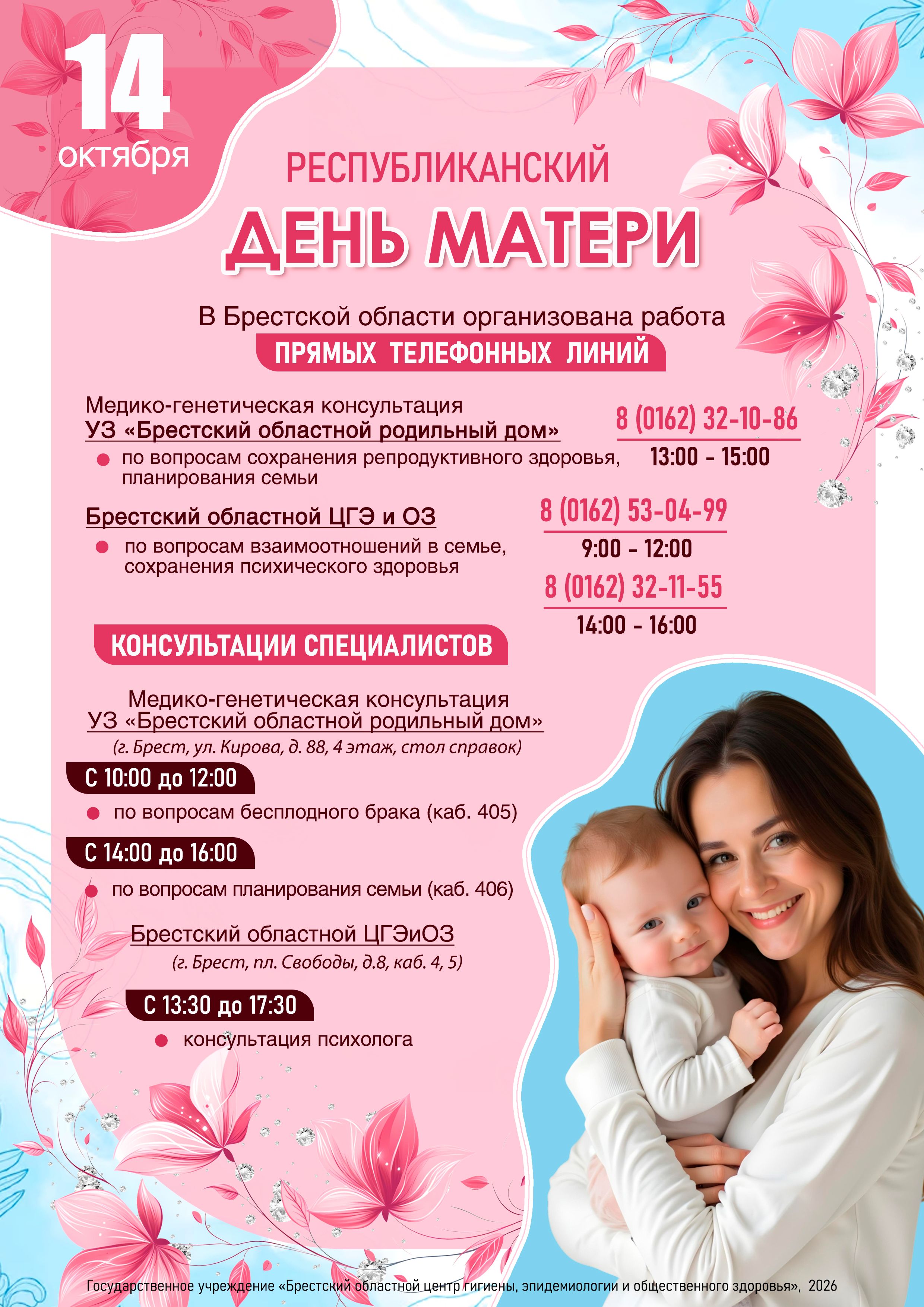 Счастье быть мамой