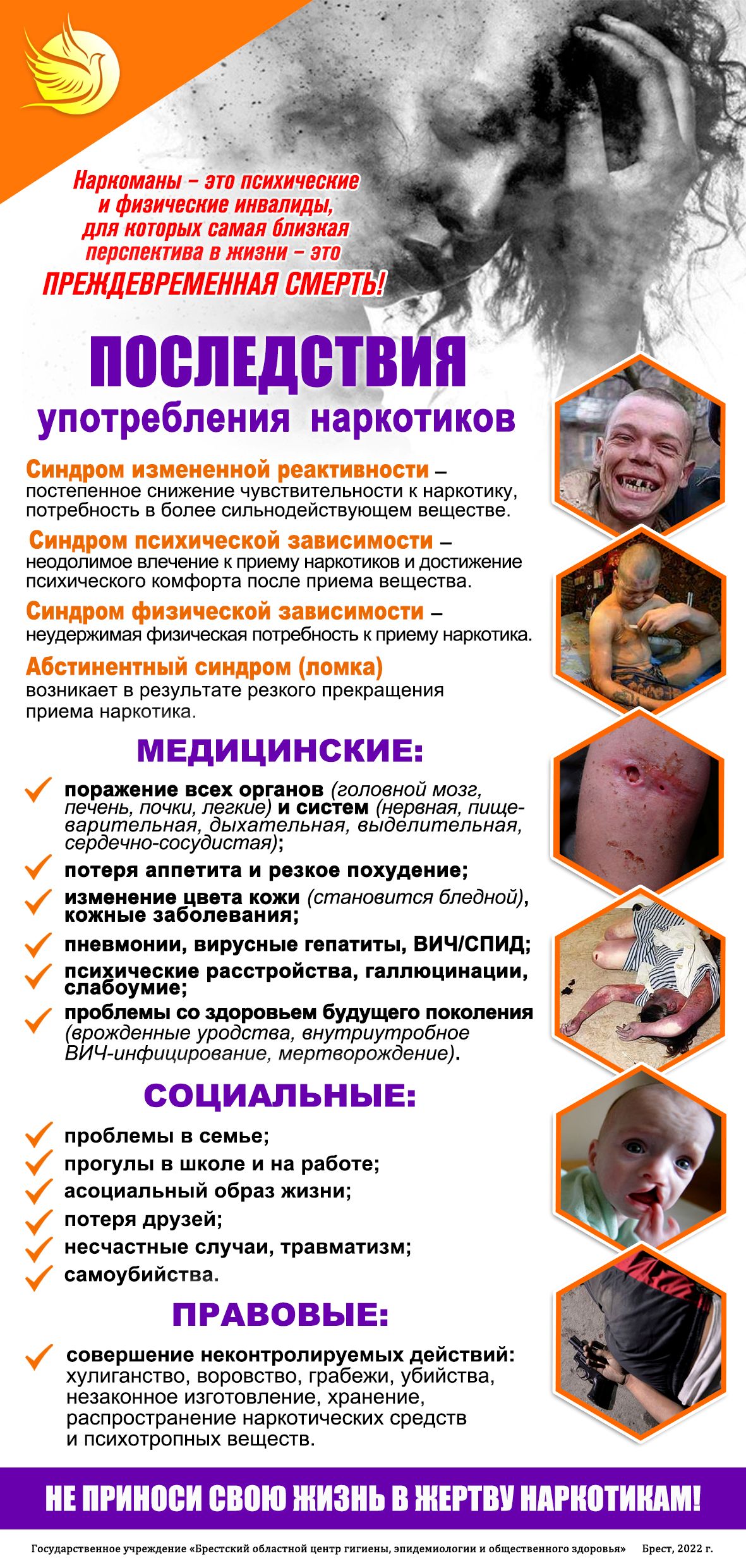 Профилактика наркомании