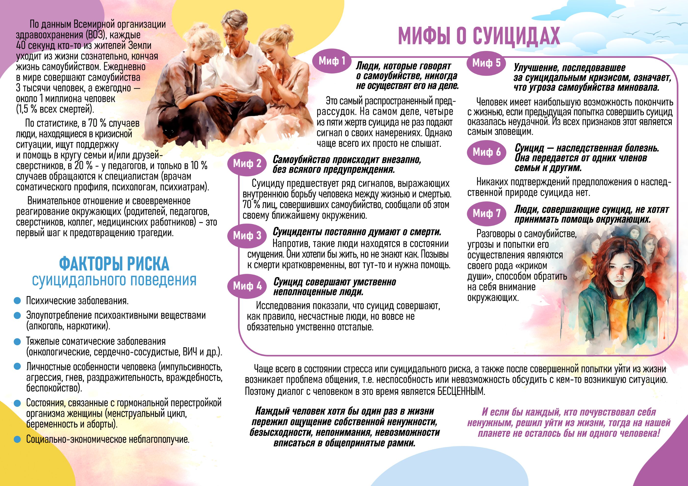 Я люблю тебя жизнь 2025 Разворот